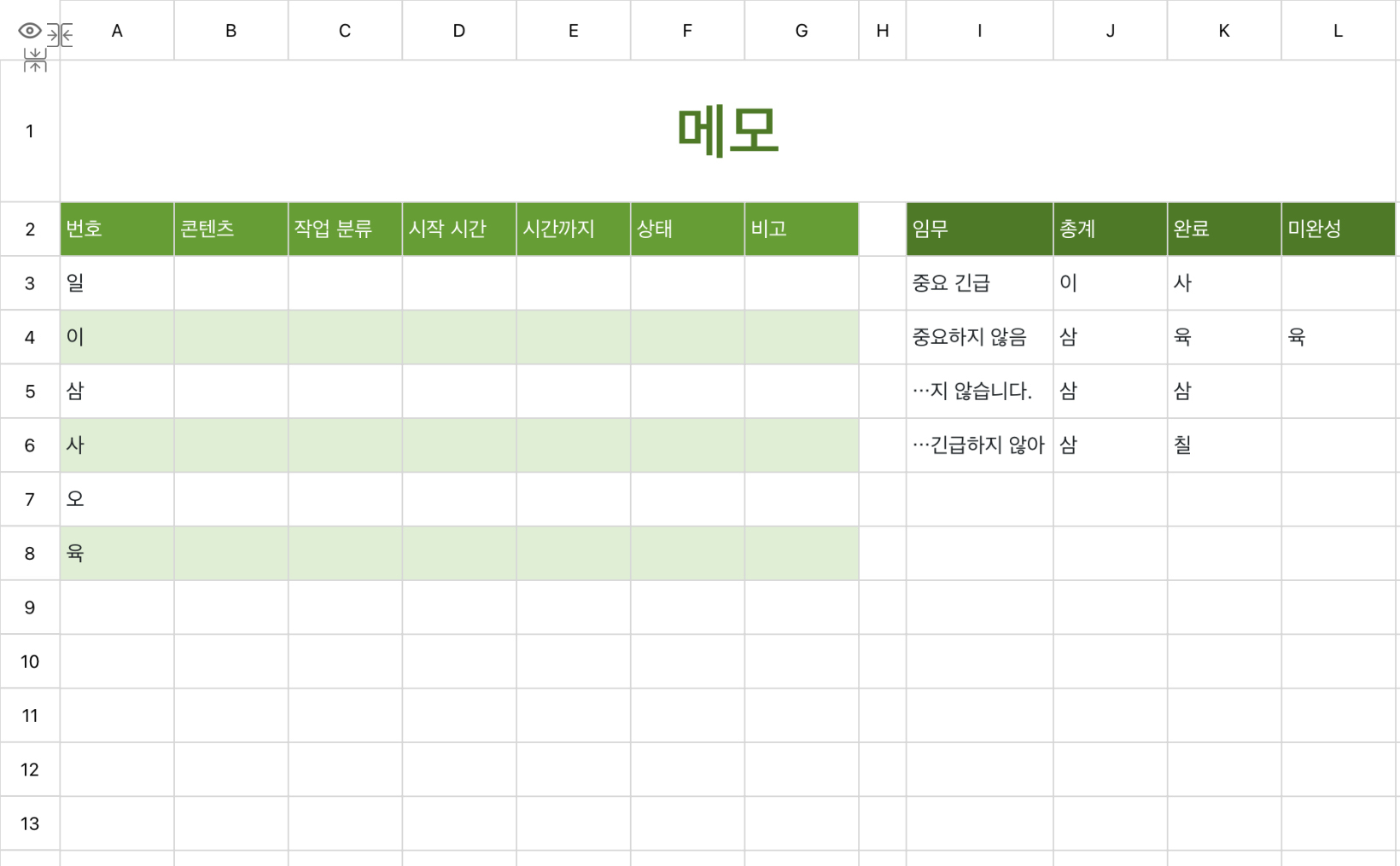 청신 비망록